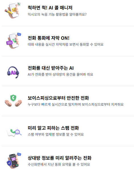 익시오 다운로드
