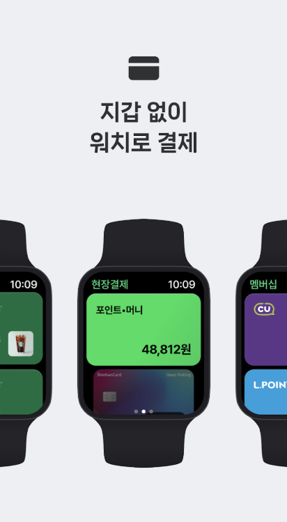 네이버페이 앱 다운로드