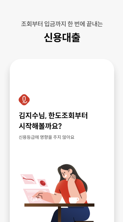 롯데캐피탈 다운로드