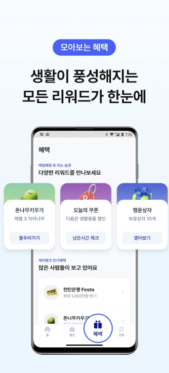 케이뱅크 앱 다운로드