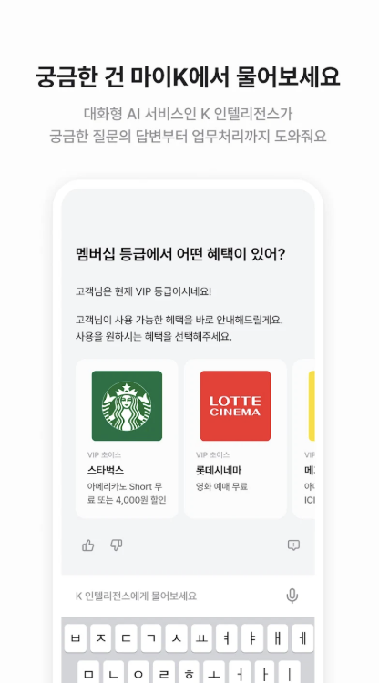 마이케이티 앱 다운로드