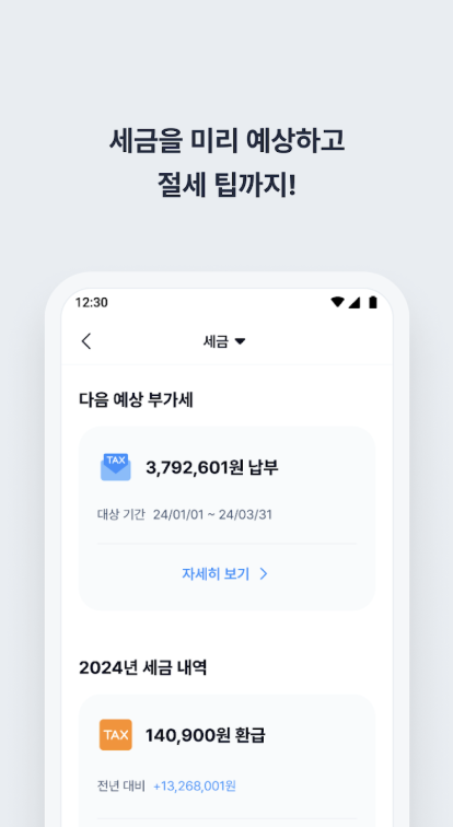 캐시노트 다운로드