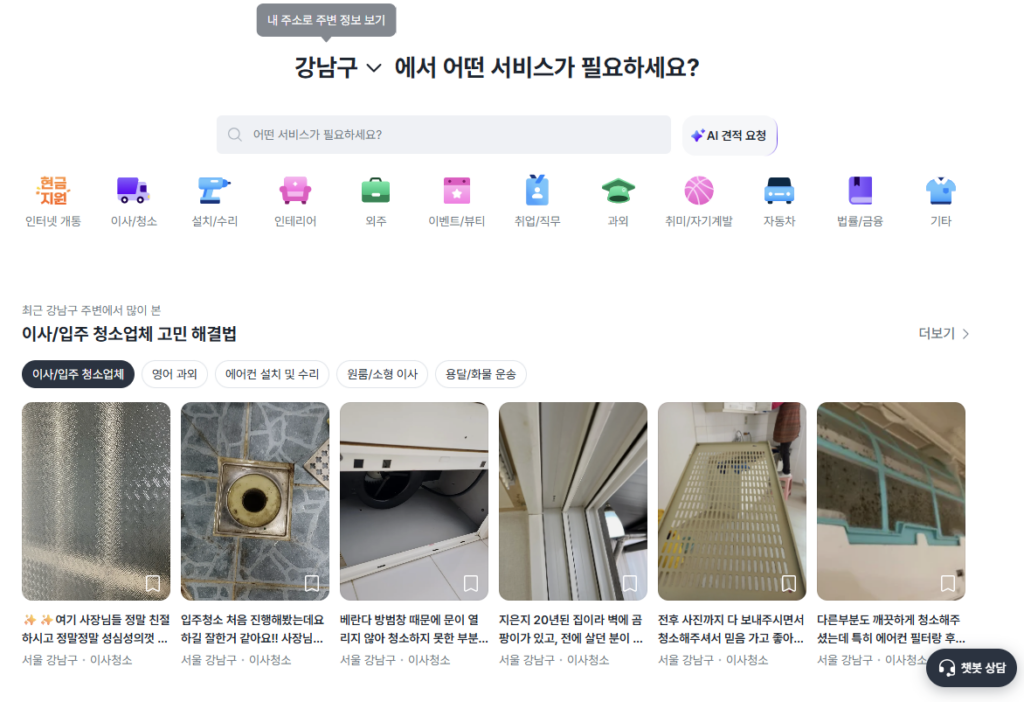 숨고 앱 다운로드