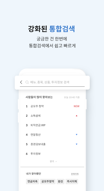 삼성증권 mPOP 다운로드