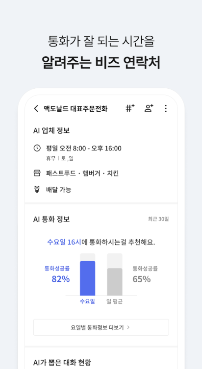 T전화 다운로드
