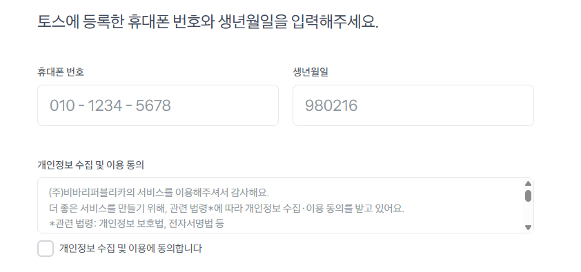 토스인증서 다운로드