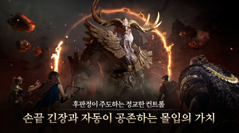 레전드 오브 이미르 다운로드