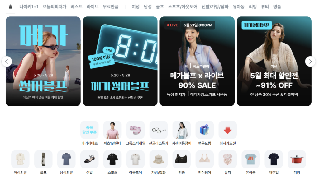 포스티 다운로드
