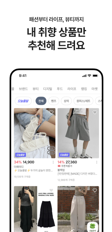 에이블리 다운로드