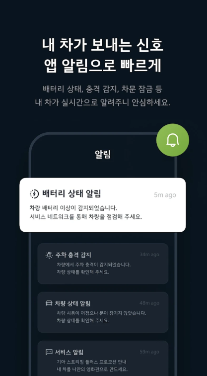 기아 앱 다운로드