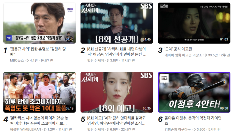 네이버 TV 스크린샷 2