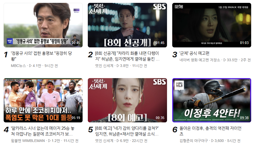 네이버 TV 다운로드