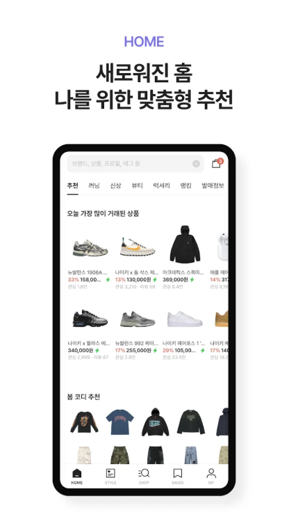 크림 앱 다운로드