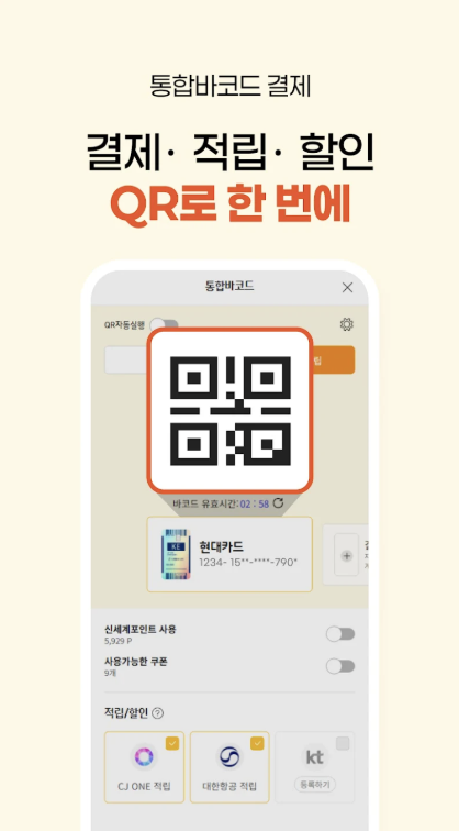 이마트24 앱 다운로드