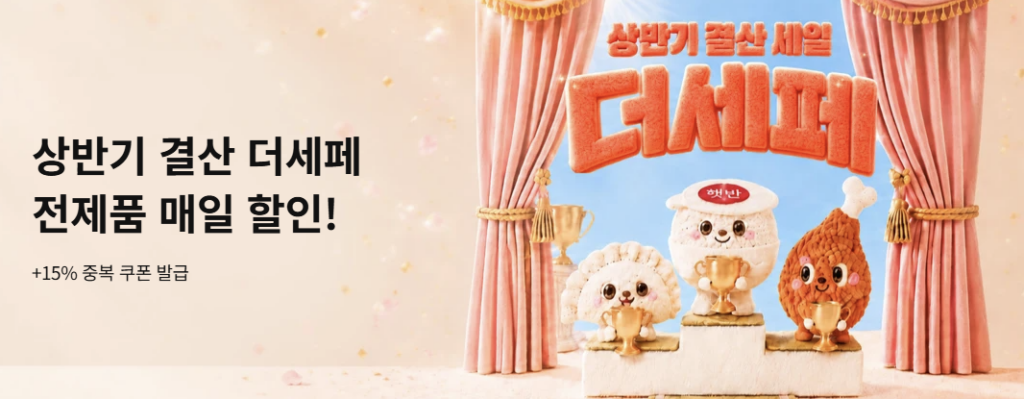 CJ더마켓 다운로드