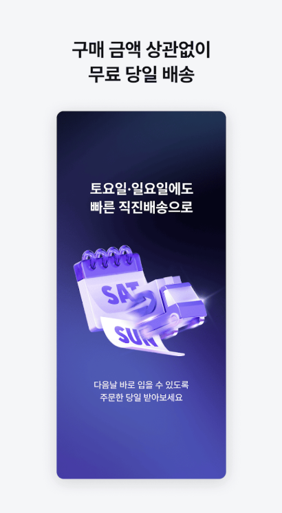 지그재그 앱 다운로드