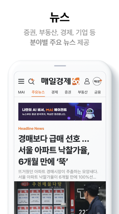 매일경제 다운로드
