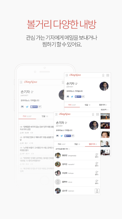 오마이뉴스 다운로드