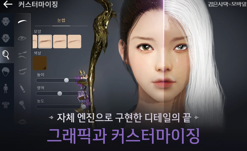 검은사막 모바일