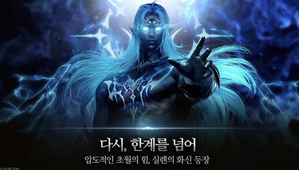 리니지2 레볼루션 다운로드