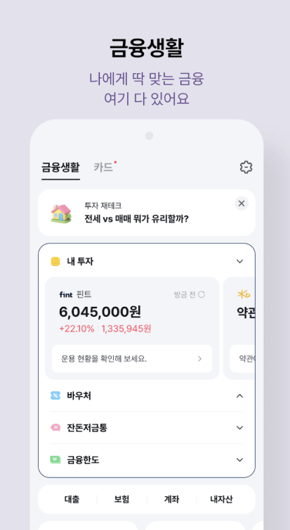 페이북 앱 다운로드