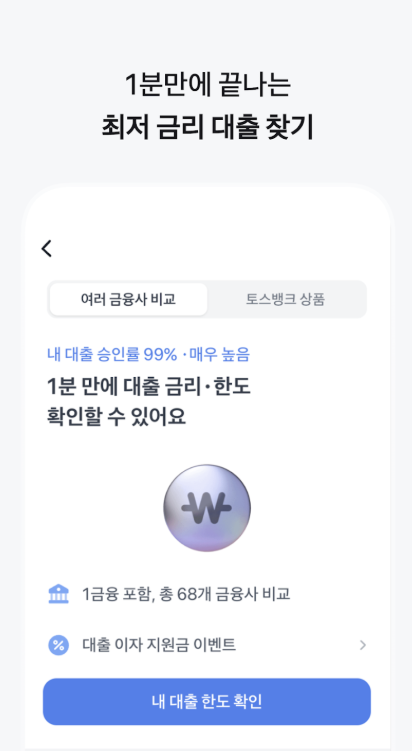 토스 다운로드