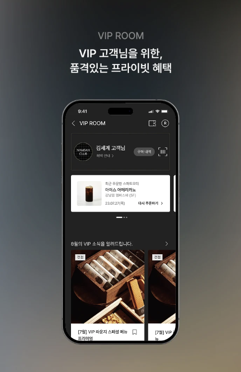 신세계백화점 앱 다운로드