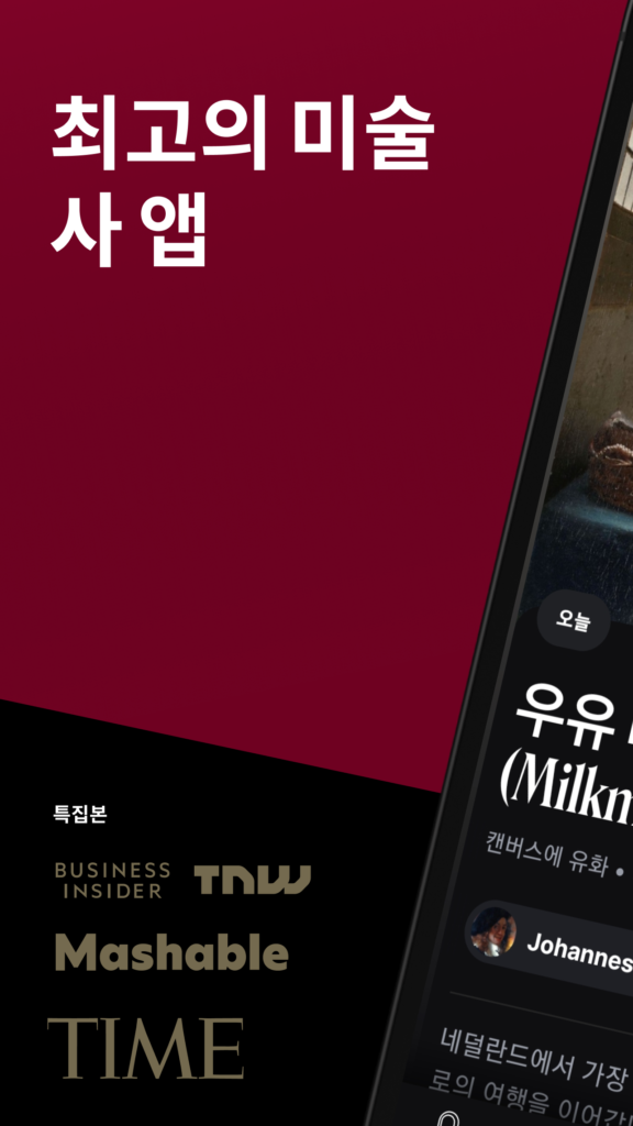 dailyart 다운로드