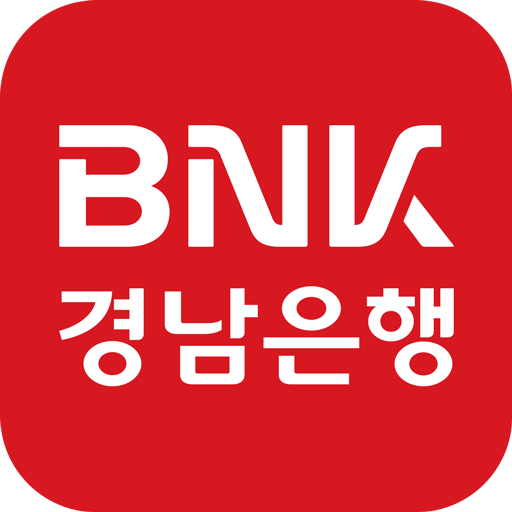 경남은행 모바일뱅킹 다운로드