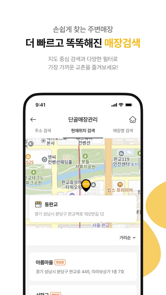 교촌치킨 스크린샷 5