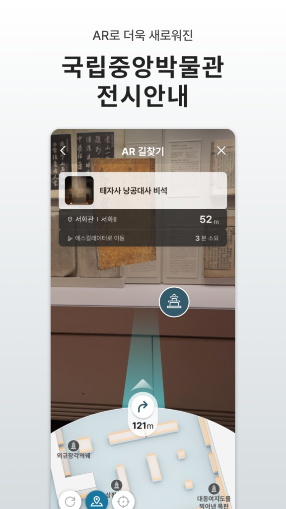 국립박물관 앱 다운로드
