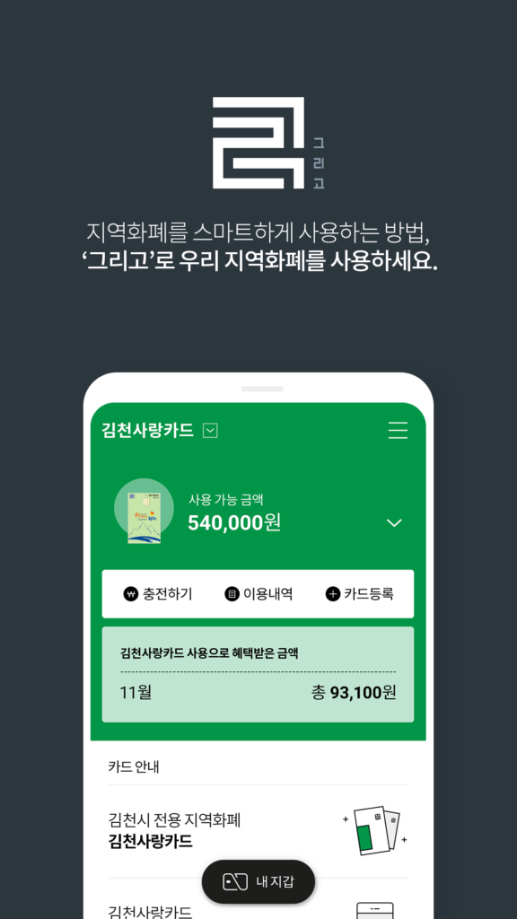 그리고 다운로드