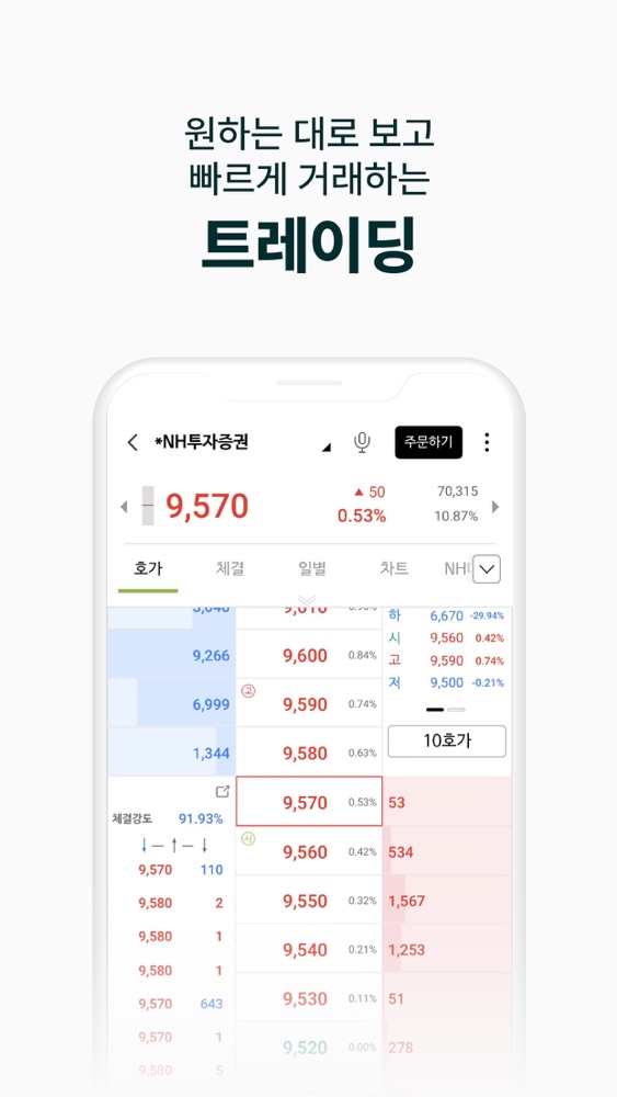 나무증권 스크린샷 5