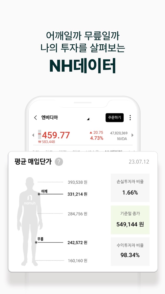 나무증권 스크린샷 6