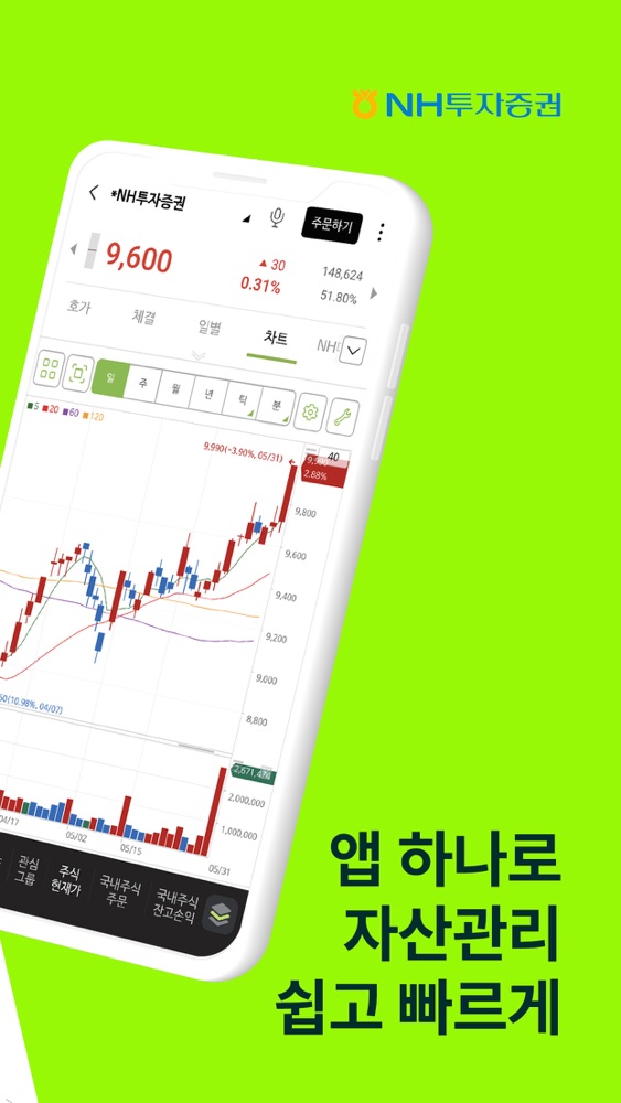 나무증권 스크린샷 2