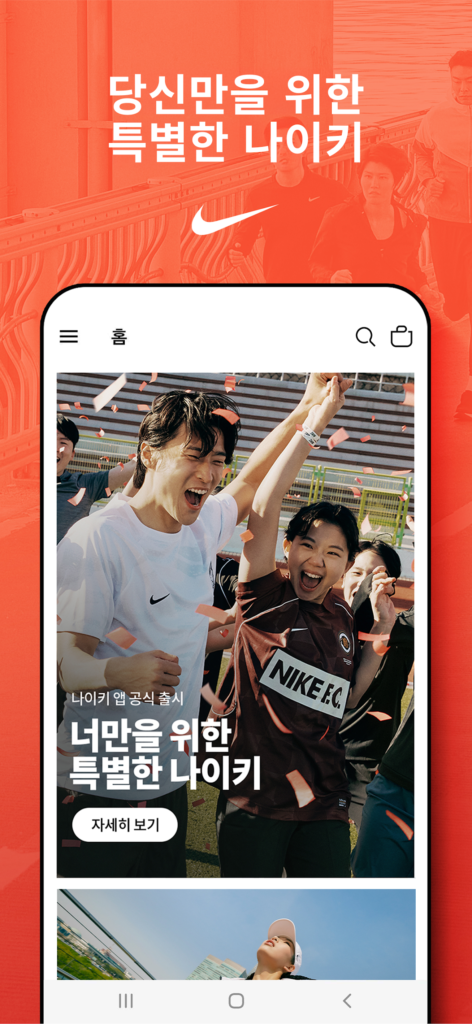나이키 앱 다운로드