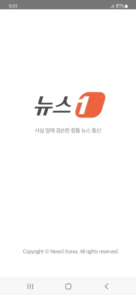 뉴스1 다운로드