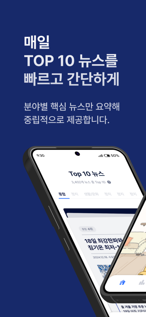 뉴스보이 다운로드