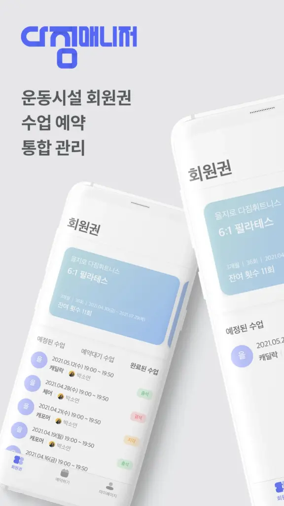 다짐 앱 다운로드