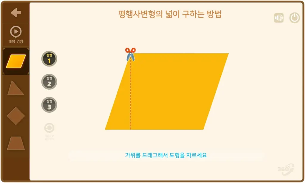 대교초등수학디지털교구 다운로드