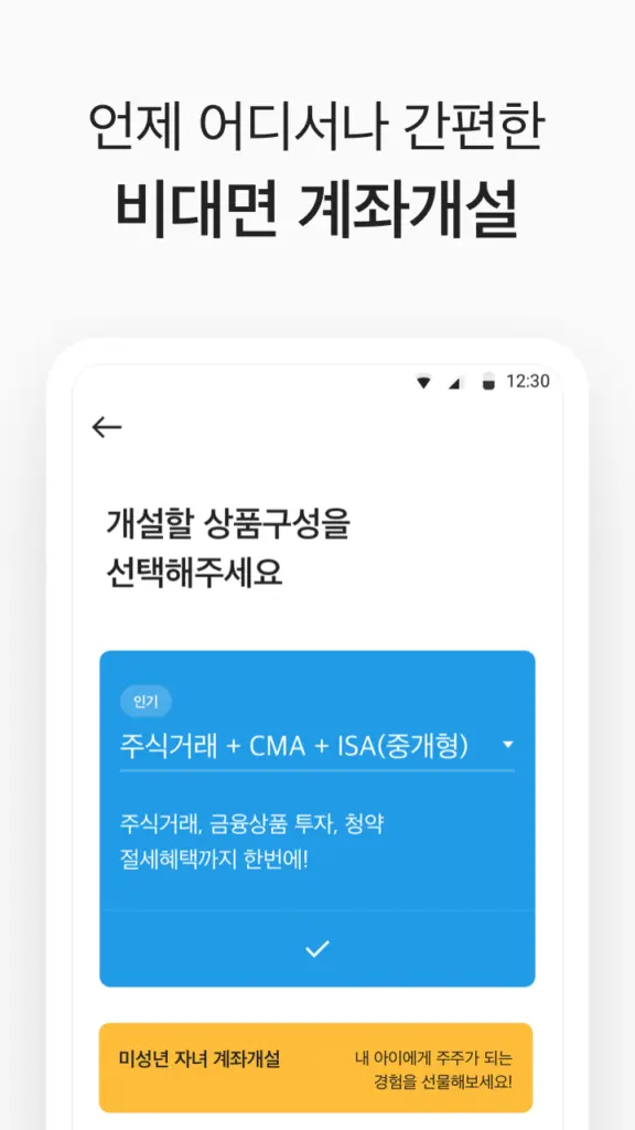 대신증권 다운로드