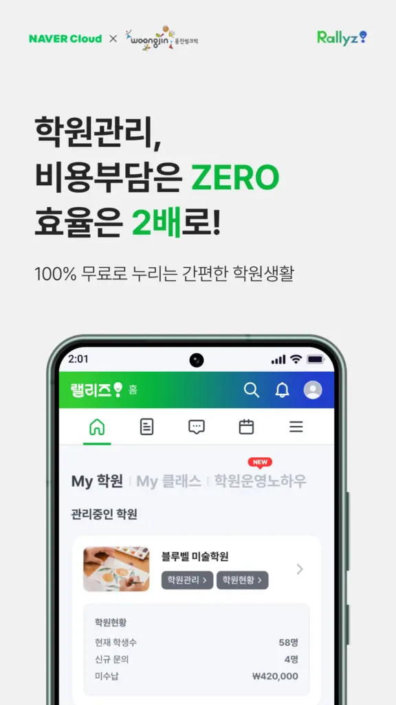 랠리즈 다운로드