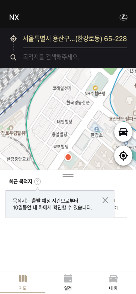 렉서스 커넥트 다운로드