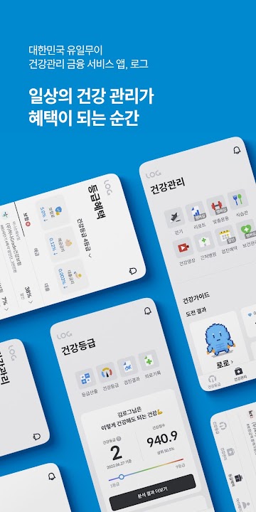 로그 스크린샷 6