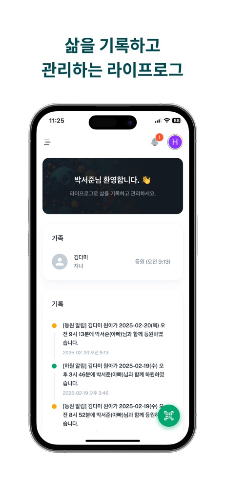 로그 스크린샷 1