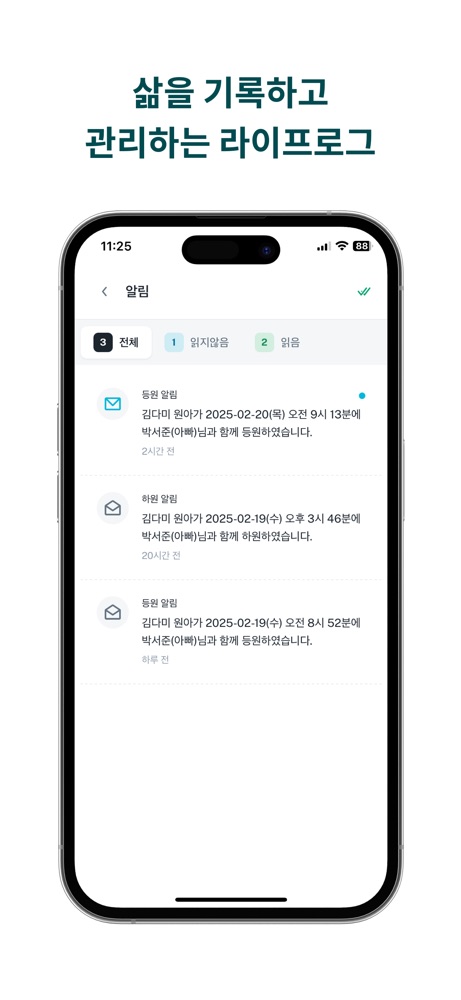 로그 스크린샷 3