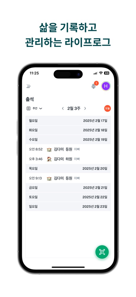 로그 스크린샷 2