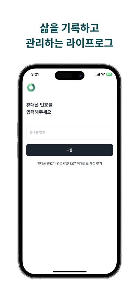 로그 스크린샷 5