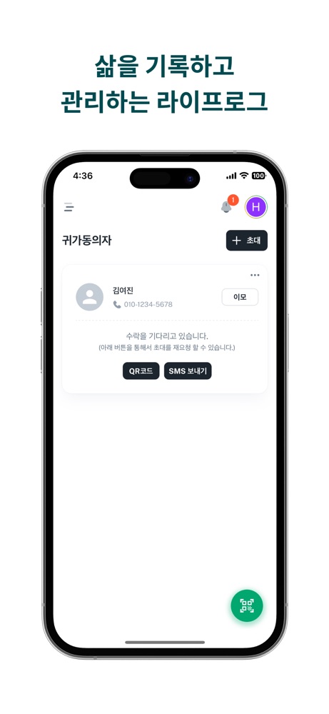 로그 스크린샷 4