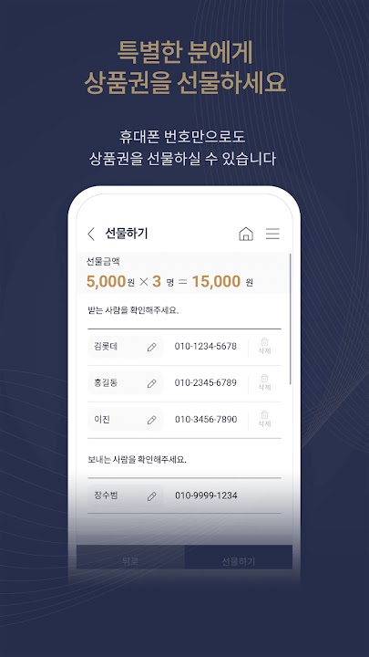 롯데모바일상품권 스크린샷 6